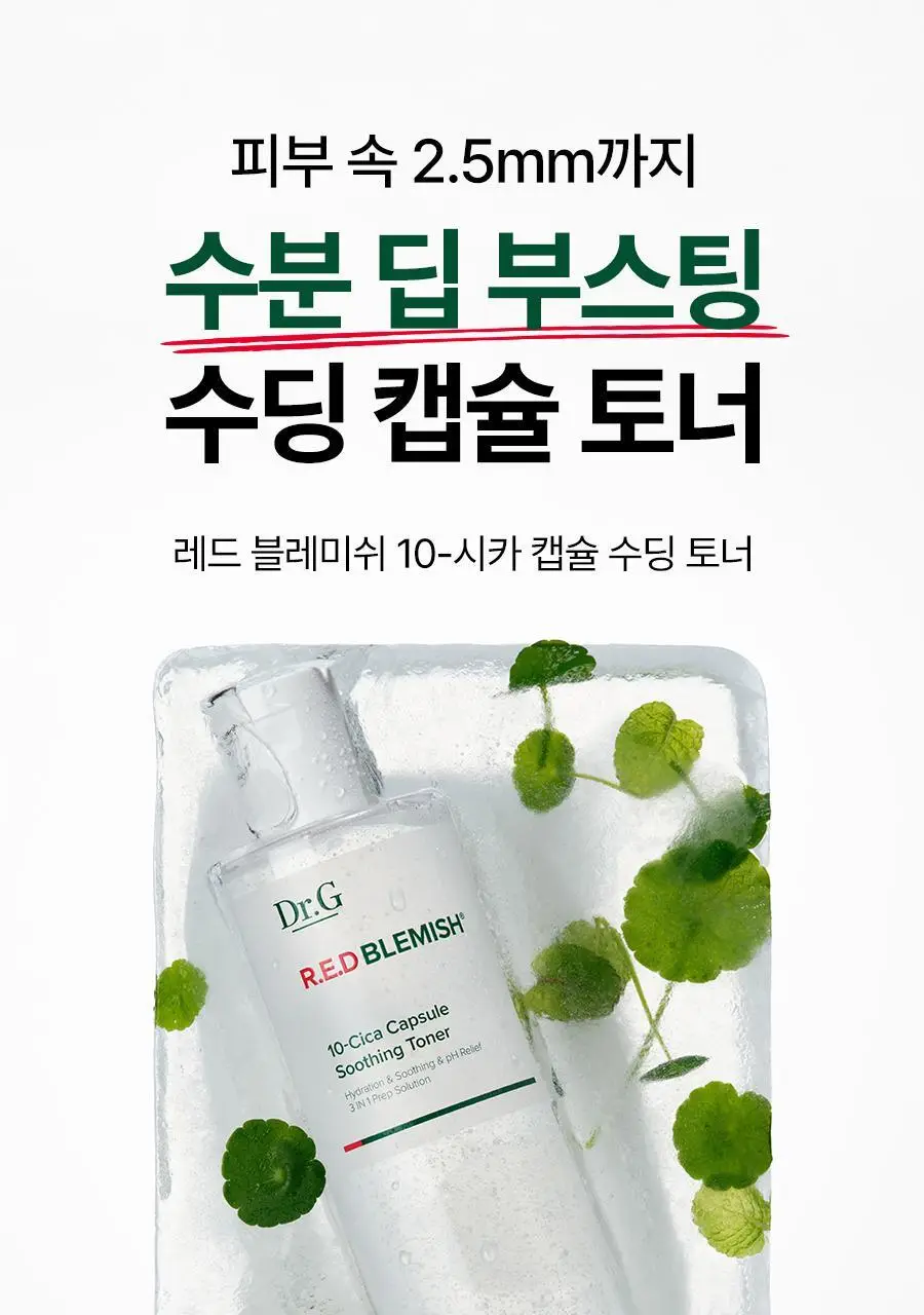 [NEW/미니어처증정] 닥터지 레드 블레미쉬 10-시카 캡슐 수딩 토너 300ml 기획 (+100ml) 상세페이지 4